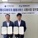 (주)부산시범공단 이미지