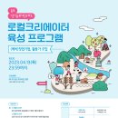 로컬콘텐츠진흥원 이미지