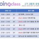 미디어성과독서2기 2회차 모임 후기
