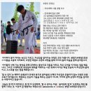 센텀TIA 태권도 이미지