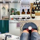 파리바게뜨김포걸포점 | 김포 림프마사지 추천, 바른바디케어 60분 전신 순환 관리 후기