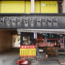 꿀꿀이수산