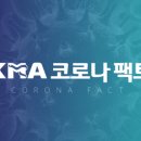 (사)대한의사협회 이미지