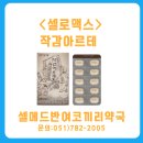 반여코끼리약국 이미지
