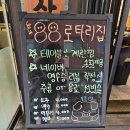 먹골역7번출구 | 중랑구 냉삼집 88로타리집 먹골역점 먹방 후기