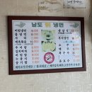 남도칡냉면