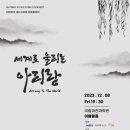 아리랑노래홀