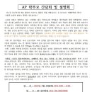 에이피영어학원