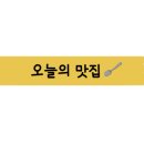파주 신 쭈꾸미 이미지