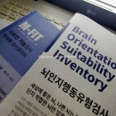 MSC 목동 * MSC 브레인 컨설팅 입학테스트 후기. 뇌인지 결과분석