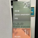 오아오헤어 이미지