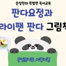 은성유치원.어린이집 이미지