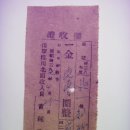 가옥세(家屋稅) 영수증(領收證), 보령군 천북면 가옥세 110환 (1954년) 이미지