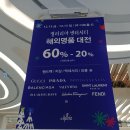 닥스갤러리아대전