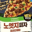 코리안피자