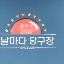 피망당구장 - 의정부시 동일로 671 | 피망당구장