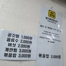 주안 아인병원 가성비 생삼겹살 맛집 낙원정식당 내돈내산 후기