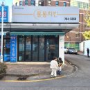 지승용치과의원 이미지