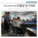 어울림 당구클럽 이미지