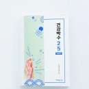 원불교 전무출신 한의사 손흥도 원로교무 이미지