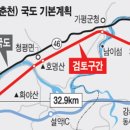국도46호 경춘 이미지