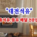 세종석유 이미지
