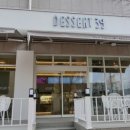 디저트39대전 - 대덕구 송촌북로16번길 44 | 디저트39대전
