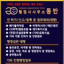 남구로 행정사사무소 이미지