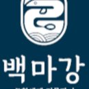 백마강민물장어 이미지