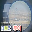 도라산전망대카페