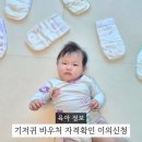 이의도 | 기저귀 바우처 자격확인 이의신청 후기 육아휴직 확인서 발급 방법