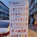 빽다방 고령점 이미지