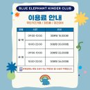 신나는 리딩보드 놀이 | 목동 원데이 키즈클래스 해리포터 대본 리딩 원어민선생님 영어 쿠키만들기 커리큘럼 수업 추천 "블루...