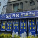 SK키움공인중개사사무소 | [신림동 월세] SK바움공인중개사사무소 신림동 월세의 강력한 선택지