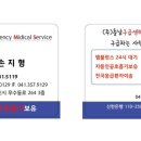 (주)충남구급센타 이미지