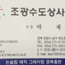 조광상사 이미지