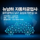 남하자동차
