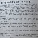 수진사 이미지