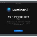 루미나드 이미지