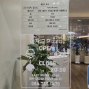 제주도 피자맛집 내돈내산 솔직후기, 이재모피자