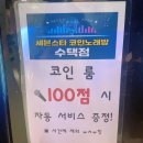 구리 전통시장 돌다리 코인노래방에서 딸과 데이트하기/ 돌다리 닭강정 맛집