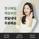 지에스더프레시의왕 이미지