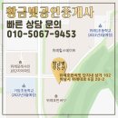 북위례포레자이공인중개사사무소 이미지