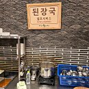 여러분덕 | [일산 맛집] 풍동 애니골의 자존심! '가나안덕 일산본점' 오리고기 맛집 끝판왕 내돈내산 후기