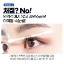 (아리따움 추천템 에뛰드 추천템 안번지는 마스카라)에뛰드 아이돌 리얼 래쉬 픽서 내돈내산 후기