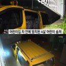 동두천어린이집