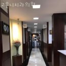 고운니치과의원 네이버블로그