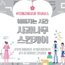 사과나무스킨케어 네이버블로그