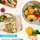 요리공방 이미지