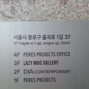 2024-00003 | [2025 사간동 전시]<Terra Incognita>- 예브게니야 두드니코바; 대자연을 향한 믿음과 감각 그리고 변화...
